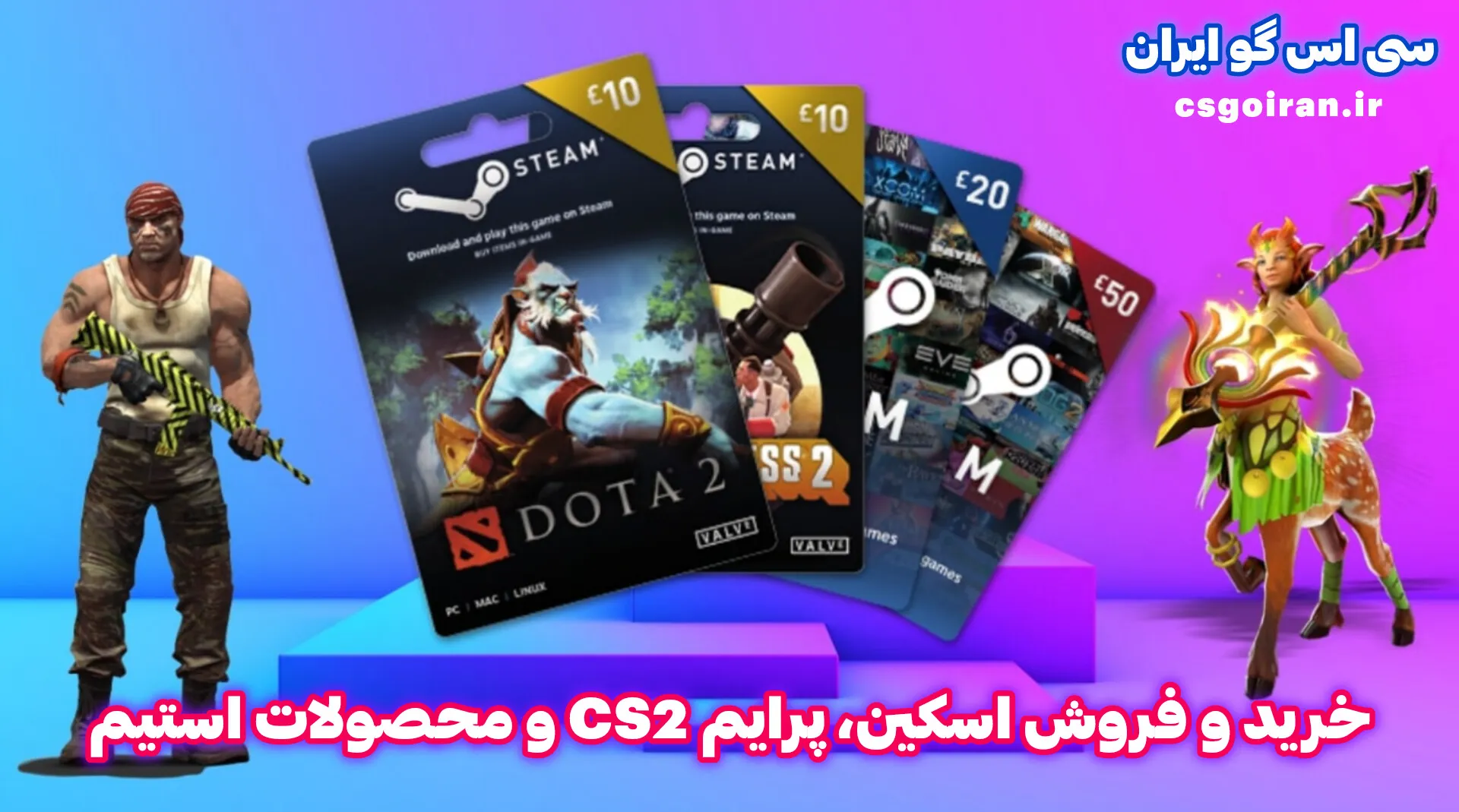 خرید اسکین cs2 سی اس گو 2 پرایم کلید tf2 گیفت کارت استیم والت