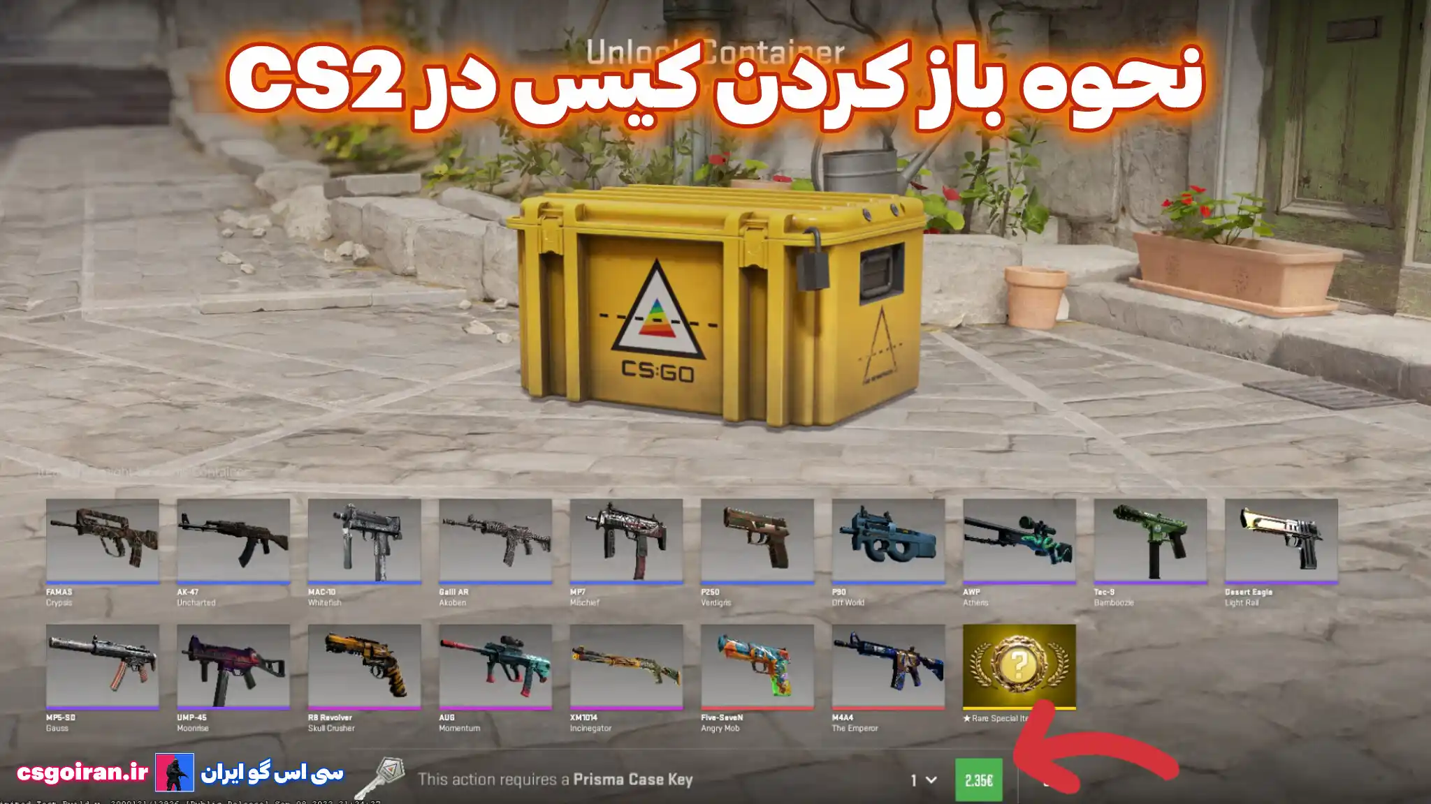 آموزش باز کردن کیس CS2 + ترفند ها و نکات حرفه ای 3 نحوه باز کردن کیس در cs2 سی اس گو