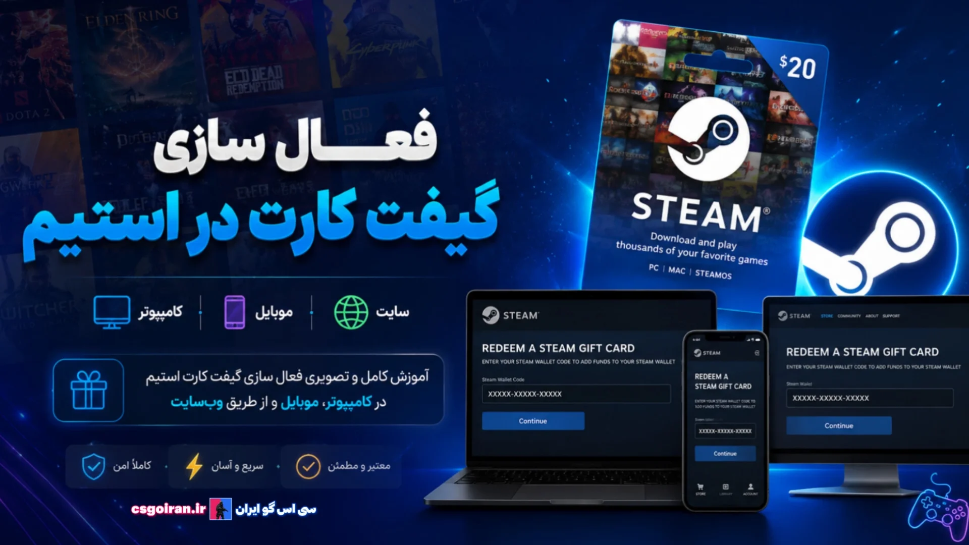 فعالسازی گیفت کارت استیم در کامپیوتر موبایل سایت redeem steam gift card