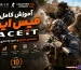 آموزش فیس ایت کامل و جامع راه اندازی faceit (3)سی اس گو cs2